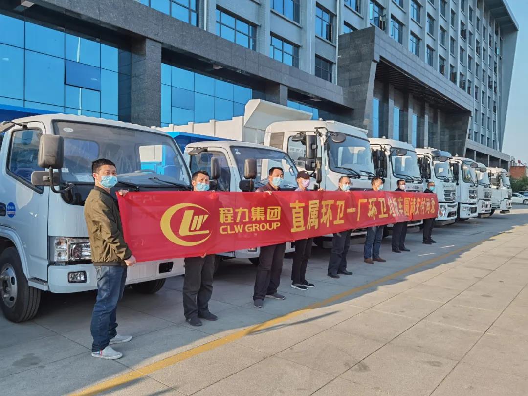 程力集團環(huán)衛(wèi)車廠批量發(fā)車絡(luò)繹不絕！